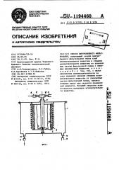 Способ центробежного фильтрования (патент 1194460)