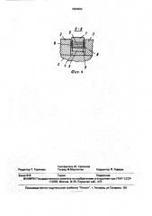 Дисковые ножницы (патент 1804964)