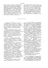 Герметизатор устья скважины (патент 1377370)