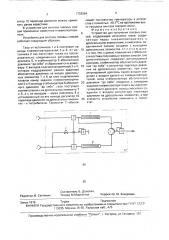 Устройство для получения газовых смесей (патент 1733064)