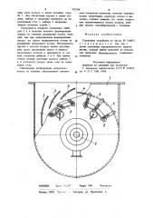 Горелочное устройство (патент 907340)