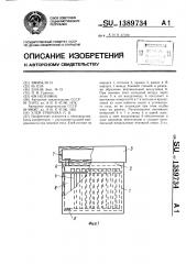 Улей гринчука п.в. (патент 1389734)