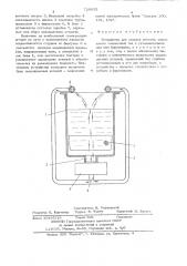 Устройство для закалки деталей (патент 720032)