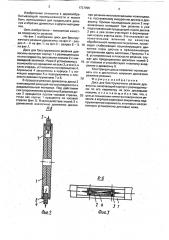 Диск для бесстружечного резания древесины (патент 1727996)