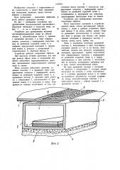 Устройство для дренирования бетонопленочной противофильтрационной облицовки (патент 1178832)