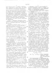 Устройство для отображения информации (патент 547793)
