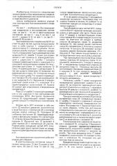 Быстроразъемное соединение (патент 1767272)
