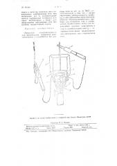 Обхватный электроизмеритель (патент 86086)