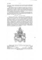 Редуктор давления газа (патент 121293)
