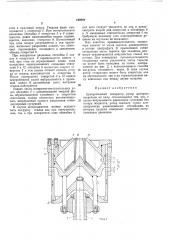 Центробежный сепаратор (патент 169449)