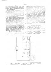 Устройство для регулирования напряжения (патент 660030)