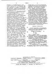 Способ получения о,о-диалкил-n-фенил-n-/дифенилтиофосфинил/ амидотионфосфатов (патент 988821)