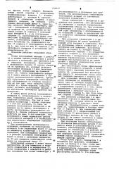 Механизм установки клавиатуры в телеграфном аппарате (патент 632317)