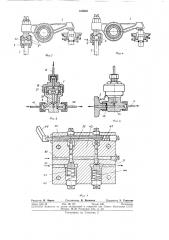 Устройство для отключения цилиндра (патент 338663)