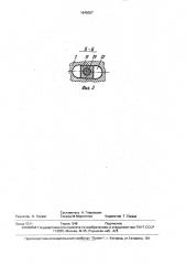 Поводковый патрон к круглошлифовальному станку (патент 1645057)