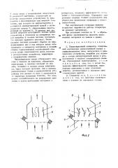Гравитационный сепаратор (патент 507371)