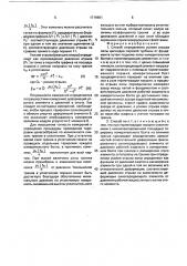 Способ определения усилия отрыва лапы цилиндра паровой турбины от фундамента (патент 1719661)