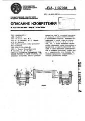 Устройство соединения гусеничной тележки с рамой трактора (патент 1137008)