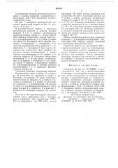 Смеситель (патент 670319)