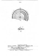 Тарелка для эпюрационных колонн (патент 768809)