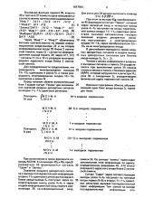 Программируемый контроллер (патент 1647594)