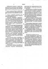 Способ формирования солеотвала (патент 1800027)