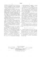 Способ получения волокнистой массы (патент 471738)