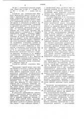 Устройство для газожидкостной обработки проката (патент 1106562)