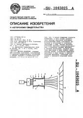 Датчик давления (патент 1045025)