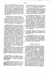 Стенд для испытания компрессора холодильной машины (патент 877123)