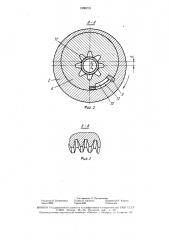Устройство для резки труб (патент 1590219)