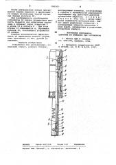 Устройство для разбуривания (патент 861543)
