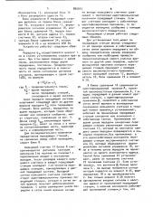 Устройство для передачи и приема сигналов (патент 880263)