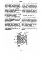 Электронагреватель (патент 1830196)