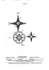 Подборщик-сепаратор корнеплодов (патент 1644788)