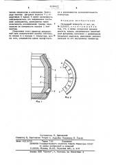 Разъемный конвертор (патент 618417)