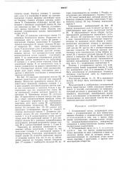 Установочный орган (патент 480127)