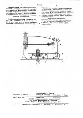 Электромеханический тензометр (патент 868322)