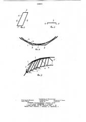 Подвесной потолок большепролетного сетчатого купола (патент 1048073)