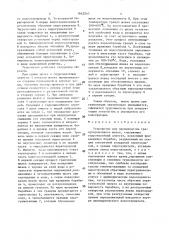 Устройство для производства гранулированного шлака (патент 1645247)