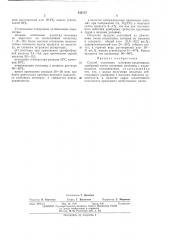 Способ получения мочевино-альдегидных удобрений (патент 432115)