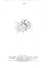 Блок магнитных головок записи (патент 503284)