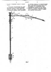 Зонт (патент 1044267)