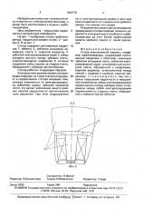 Статор электрической машины (патент 1640778)