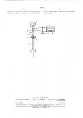 Устройство для ультразвуковой очистки (патент 195234)