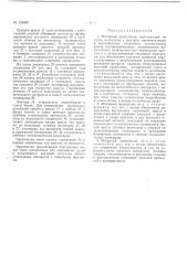 Патент ссср  159407 (патент 159407)