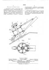 Уплотнитель откосов (патент 465460)