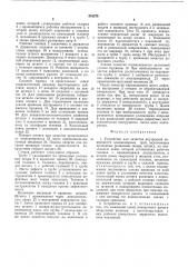 Устройство для зачистки внутренней поверхности длинномерных труб (патент 510278)