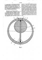 Роторная машина (патент 1675581)
