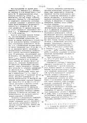 Устройство измерения параметров музыкальных сигналов (патент 1511610)